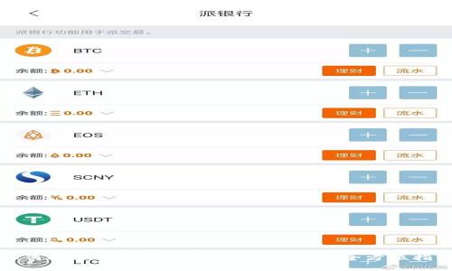 如何安全快速地出售TPWallet币：全方位指南