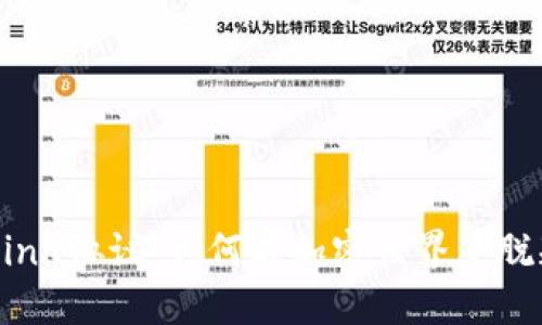 探秘Mina协议：如何在加密世界中脱颖而出