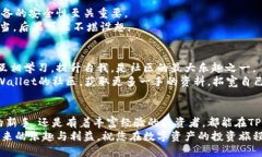    香港TPWallet下载指南：轻松掌握数字资产管理
