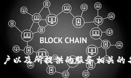 可以的，tpwallet 这个名称如果是您自己的项目或产品，您可以自由选择。理想情况下，您应该选择一个与您的品牌、目标用户以及所提供的服务相关的名称。确保名称独特且易记，以便在市场中脱颖而出。如果您打算注册商标或域名，建议在决定之前检查一下该名称的可用性。