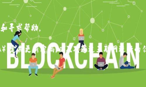 TPWallet是一款数字钱包，旨在为用户提供安全、便捷的加密货币管理服务。它支持多种加密货币，包括比特币（BTC）、以太坊（ETH）等主流硬币，以及一些较小的项目代币。TPWallet一般具备以下几个特点：

### 1. 安全性
TPWallet采用高水平的加密技术和安全措施，以确保用户的资产和个人信息的安全。

### 2. 用户友好
接口设计直观，用户可以轻松管理和交易加密货币，无需复杂的操作。

### 3. 多币种支持
用户可以在一个钱包中管理多种不同的加密货币，方便进行跨币种交易。

### 4. 交易方便
TPWallet通常支持快速的币间转换，使用户可以及时抓住市场机会。

### 5. 社区支持
许多数字钱包项目都有自己活跃的社区，用户可以在社区中获取信息、分享经验和寻求帮助。

建议在使用任何数字钱包时，都要加强安全意识，例如启用双因素身份验证（2FA），定期更新密码，以及对通过互联网进行的任何交易保持警惕。

如果需要更具体的信息或有其他相关问题，请告诉我！