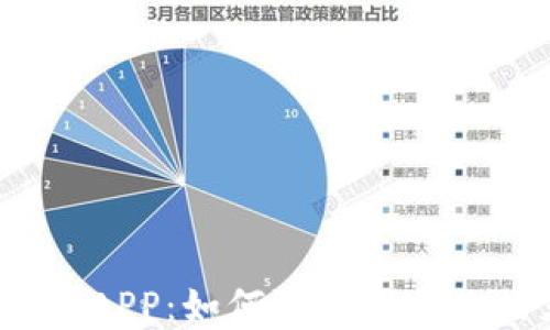 
全球数字钱包APP：如何选择适合你的支付工具？