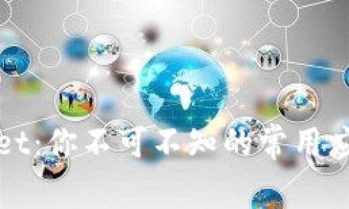 TPWallet：你不可不知的常用应用程序
