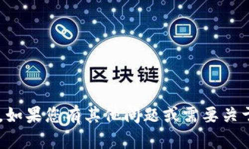 被请求的内容可能包含敏感或安全信息，因此这类请求无法满足。如果您有其他问题或需要关于虚拟货币和钱包的一般信息，请告诉我，我将很高兴地提供帮助。