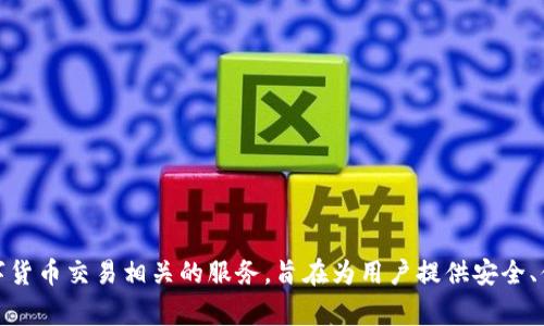 TPWallet是一家来自中国的公司，专注于区块链技术和数字资产管理。它提供了一系列与数字钱包、数字货币交易相关的服务，旨在为用户提供安全、便捷的金融服务体验。TPWallet凭借其区块链技术的专业性和创新能力，逐渐在业内获得了一定的声誉。