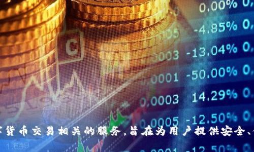 TPWallet是一家来自中国的公司，专注于区块链技术和数字资产管理。它提供了一系列与数字钱包、数字货币交易相关的服务，旨在为用户提供安全、便捷的金融服务体验。TPWallet凭借其区块链技术的专业性和创新能力，逐渐在业内获得了一定的声誉。