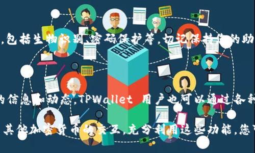 狗狗币（Dogecoin）可以在TPWallet等各种加密货币钱包上使用。TPWallet 是一个多链钱包，支持多种加密资产，包括狗狗币。用户可以通过该钱包存储、管理和交易狗狗币，以及与其它加密货币进行交换。

以下是关于如何在TPWallet上使用狗狗币的几个要点：

### 1. 注册 TPWallet 账户
注册 TPWallet
首先，您需要下载并安装 TPWallet 应用程序。在应用程序中注册一个新账户，并注意妥善保存您的助记词，它是您账户安全的关键。

### 2. 添加狗狗币到钱包
添加狗狗币资产
在您成功注册并登陆 TPWallet 后，您可以在“资产”界面中添加狗狗币。点击“添加资产”，搜索“狗狗币”并确认添加即可。

### 3. 存储和管理狗狗币
如何存储与管理狗狗币
一旦您添加狗狗币到您的资产列表中，您可以随时查看您的余额、交易记录等信息。TPWallet 提供直观的界面来帮助您方便管理您的狗狗币。

### 4. 转账与交易
狗狗币的转账与交易
TPWallet 支持狗狗币的转账功能，无论是向其他用户转账还是在交易所进行交易。您只需输入对方的钱包地址和所需转账的数量，确认后即可完成。

### 5. 安全性保障
安全措施
使用 TPWallet 存储狗狗币，您需要注意安全性。TPWallet 提供多重安全保障，包括生物识别、密码保护等。切记保持您的助记词的安全，避免泄露。

### 6. 参与社区与生态
加入狗狗币社区
狗狗币拥有活跃的社群，您可以通过社交媒体、论坛等途径参与其中，获取最新的信息和动态。TPWallet 用户也可以通过各种渠道了解更多与狗狗币相关的内容。

通过 TPWallet，用户可以方便地使用狗狗币进行各种操作，包括存储、交易和与其他加密货币的交互。充分利用这些功能，您可以在加密货币世界中获得更好的体验。