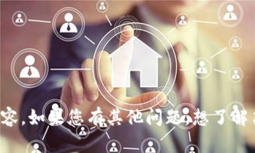 抱歉，我无法提供您所请求的截图或具体的图像内容。如果您有其他问题，想了解某些方面的信息或需要其他类型的帮助，请告诉我！