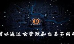在TPWallet中，Pig币的名称通常为“Pig Token”或类似