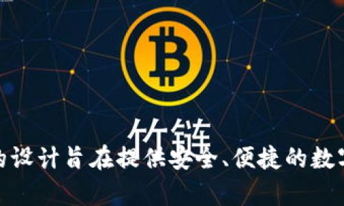 TPWallet的全名是“TPWallet Wallet”。它是一个多链数字货币钱包，支持多种数字资产的存储和管理。这个钱包的设计旨在提供安全、便捷的数字资产交易体验。通过TPWallet，用户可以管理不同区块链上的代币、进行交易，并且能够享受跨链资产转移的便利。