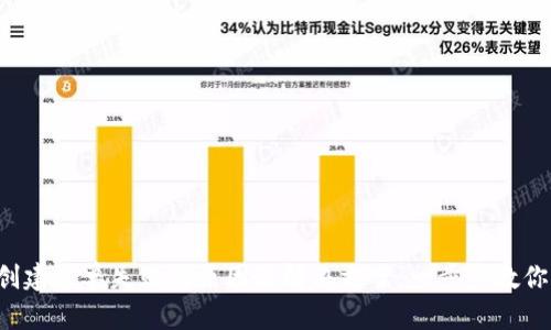 tpwallet创建订单失败的原因及解决方案：一步步教你排查问题！