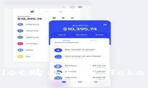 如何通过TPWallet购买FEG Token：一步一步指导