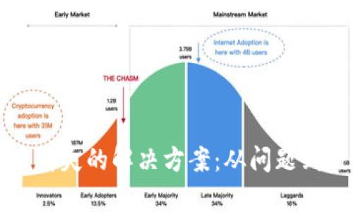tpwallet质押币消失的解决方案：从问题到恢复的全面指南