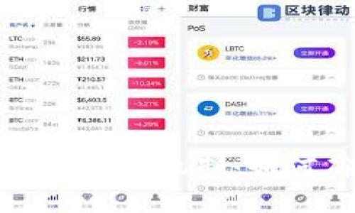 深入探讨区块链的增删改查机制：如何确保数据安全与透明