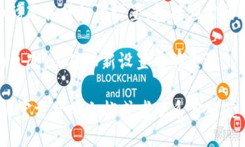 要进入TPWallet的权限管理，可以按照以下步骤操作：

1. **打开TPWallet**：确保你已经安装并打开了TPWallet应用。

2. **登录账户**：使用你的账号和密码进行登录，如果你尚未注册，可以先进行注册。

3. **进入设置**：在首页找到并点击“设置”选项，通常这个选项位于界面的右上角或者下方。

4. **选择权限管理**：在设置菜单中，找到“权限管理”或类似的选项，点击进入。

5. **管理权限**：进入权限管理后，你可以查看和修改各种权限设置，包括应用的通知权限、账户的安全设置等，根据需要进行调整。

6. **保存更改**：在更改完权限后，确保保存你的更改，以确保新设置能够生效。

如果在操作过程中遇到问题，可以参考TPWallet的官方帮助文档或者联系客服获取支持。
