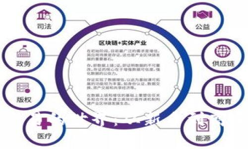深入探索币交易的世界：从新手到高手的完全指南