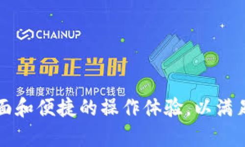 TPWallet 是一款多链数字资产钱包，旨在为用户提供安全的数字资产管理服务。虽然 TPWallet 可以为全球用户提供服务，但它特别关注国内用户的需求和使用习惯，提供简洁的界面和便捷的操作体验，以满足国内用户的使用习惯。同时，TPWallet 的一些功能和支持的币种也会更契合中国市场的特点。因此，虽然不是仅针对国内用户，但在设计和推广上，的确有针对国内市场的特点和考虑。