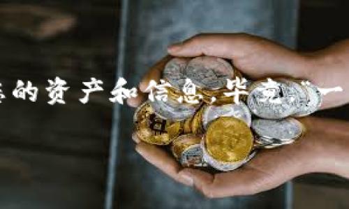 为了确保您在使用tpwallet（或其他加密钱包）时的安全和隐私，查看密钥密码不应被视为一个简单的操作，因为这涉及到账户的安全、私密性和资金的保护。以下是一些可能的步骤和注意事项：

1. 理解密钥和密码的基本概念

在讨论如何查看tpwallet的密钥密码之前，首先需要理解什么是密钥和密码。在各种加密钱包中，通常有两种主要的密钥：公钥和私钥。公钥是可以分享的，而私钥则是用户的机密信息，只能由用户自己知晓。密码则是用于保护这些密钥访问的一个额外层级。

2. 登录您的tpwallet账户

首先，您需要使用您的账户信息登录tpwallet。在登录后，如果您需要查看或管理密钥，通常会在钱包的设置或安全部分找到相关选项。

3. 查看密钥的方法

大多数钱包都提供查看私钥的选项，但请注意，这通常是在“设置”或“安全”选项下。
确保您在一个安全的环境中进行操作，避免在公共场合或不安全的网络下进行这些敏感操作。

4. 导出密钥

如果您希望查看密钥密码，您可能需要导出它。在tpwallet中，通常会有一个选项允许您导出私钥。导出后，请务必将其存放在安全的地方，并不要分享给任何人。

5. 注意安全防护

在查看和处理密钥时，务必注意安全。使用强密码，定期更换密码，开启双因素身份验证，尽量避免将密钥存储在在线环境中。

6. 联系客服支持

如果您在过程中遇到任何问题，强烈建议联系tpwallet的客户支持。他们可以为您提供具体的指导和帮助。

总结

查看tpwallet的密钥密码是一个需要谨慎对待的过程。在进行此类操作前，请确保您熟悉相关的安全措施，以保护您的资产和信息。毕竟，“一日之计在于晨”，只有先做好安全防护，才能确保后续操作的顺利进行。

请注意，确保您在进行上述操作时遵循最佳安全实践，保护好您的密钥和账户信息，避免资金损失或信息泄露。