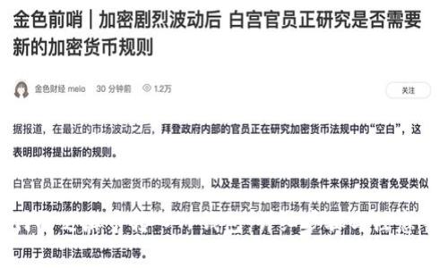 如何将芝麻币转入TP钱包：详细步骤与注意事项
