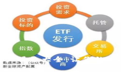 数字货币钱包用户昵称大全：让你的虚拟资产更具个性