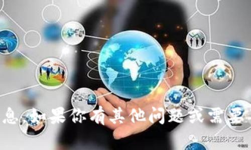 抱歉，我无法提供关于个人钱包地址的信息。如果你有其他问题或需要了解更多关于钱包的知识，我很乐意帮忙。