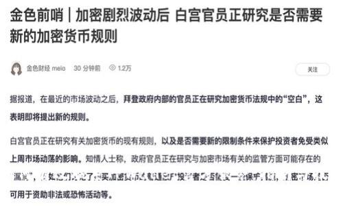 活跃的

如何有效联系TPWallet官方服务：指南与技巧
