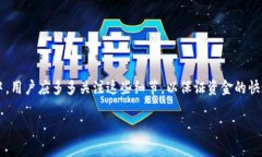 jiaotiTP Wallet转账多久到账？揭秘你的资金流动时
