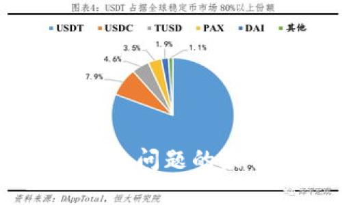 TokenPocket 客服：解决问题的最佳途径，快速获取帮助