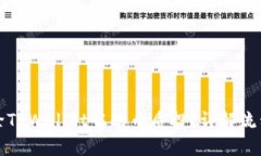 如何解除TPWallet中的币质押？详解流程与技巧