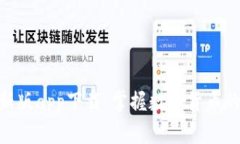 BitPie最新版app下载：掌握数字货币的便捷之选
