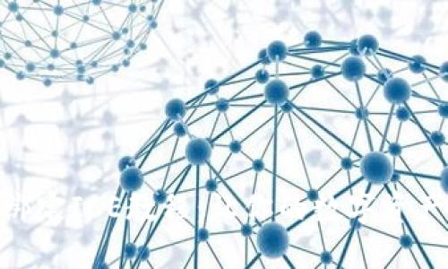 小狐狸钱包绑定ICE教程：让你的数字资产更安全便捷