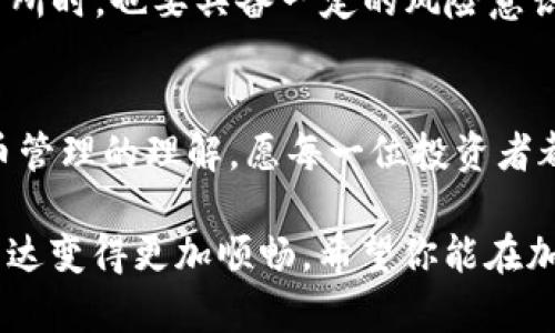    冷钱包币能否直接转到交易所？详解加密货币的转移与管理  / 

 guanjianci  冷钱包, 交易所, 加密货币, 转移  /guanjianci 

 什么是冷钱包？
在了解冷钱包与交易所之间的关系之前，我们首先得明白什么是冷钱包。冷钱包，简单来说，就是一种“离线”存储加密货币的方式。与热钱包不同，冷钱包并不与互联网连接，因此不容易受到黑客攻击，一般来说是保护数字资产的安全手段。