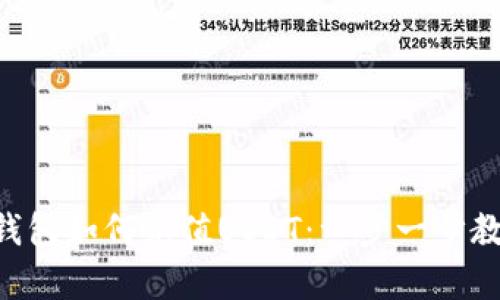 详解Gopay钱包如何充值USDT：一步一步教你轻松搞定