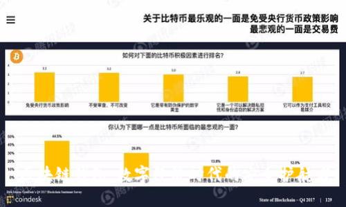 区块链钱包：数字经济时代的安全护航者
