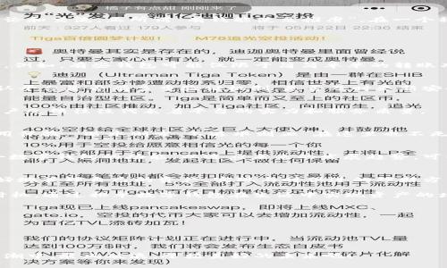   如何通过排单数字钱包实现赚钱梦想 / 
 guanjianci 排单数字钱包, 赚钱, 在线收入, 投资机会 /guanjianci 

引言：现代财富的新方式
随着科技的迅猛发展，排单数字钱包作为一种新兴的理财工具，引起了越来越多人的关注。它不仅让我们可以方便地进行日常支付，还提供了更多的赚钱机会。本文将深入分析排单数字钱包如何帮助用户实现财富增长，助你迈向财务自由的道路。

什么是排单数字钱包？
排单数字钱包是一种电子钱包，通过软件应用允许用户存储、发送和接收数字货币或电子现金。而其“排单”功能则意味着在进行数字交易时，系统将根据一定的算法和规则对交易进行自动安排和分类。这一特点使得用户可以轻松管理自己的资金流动，最大化收益。

排单数字钱包的工作原理
排单数字钱包的核心在于其程序算法，它能够通过用户的交易记录和行为预测进行智能分析。例如，用户在某一特定时间段内进行的交易频率和金额，可以帮助算法找到最适合用户的投资机会。在这个过程中，用户不仅能够享受到便捷的支付体验，还能通过智能排单实现资产的增值。

排单数字钱包的赚钱途径
有了排单数字钱包，用户可以通过多种方式获利。以下是一些主要的赚钱途径：

h41. 日常消费返利/h4
很多排单数字钱包都会提供消费返利功能，即用户在使用钱包进行消费时，可以享受一定比例的返利。这种方式不仅鼓励用户多使用钱包，还帮助用户在日常开销中“省钱”。正如中国的一句老话：“省吃俭用，方能致富”。

h42. 投资和理财功能/h4
一些数字钱包还提供投资和理财功能，用户可以选择将闲置资金进行投资。无论是股市、基金还是加密货币，通过合理的投资组合，用户可以获得可观的回报。在这方面，“一分耕耘，一分收获”这一谚语恰如其分。

h43. 参与任务赚取奖励/h4
许多数字钱包平台会定期推出一些任务，用户完成这些任务后即可获得相应的奖励。这些任务可能包括邀请好友注册、分享平台活动等。就像“众人拾柴火焰高”，通过集体的力量，用户也能获得丰厚的回报。

h44. 加入社区共享盈利/h4
在一些排单数字钱包中，用户可以加入社区，通过分享投资心得和经验来获得收益。社区还会定期举办活动，鼓励用户参与讨论和交流。正所谓“有钱能使鬼推磨”，在一个积极向上的群体中，个人不仅能得到启发，收益也会随之而来。

如何选择合适的排单数字钱包
在众多的排单数字钱包中，如何选择一款适合自己的呢？以下几点建议或许能帮助你找到最合适的选择：

h41. 功能全面性/h4
选择一款功能齐全的数字钱包非常重要。除了基本的支付功能，理财、投资、返利等功能的完备性会直接影响用户的使用体验。例如，有些钱包可能仅限于简简单单的转账功能，而没有任何增值服务，这样就失去了选择的意义了。

h42. 安全性/h4
安全性是选择任何数字钱包的首要考虑因素。确保你的数字资产安全，选择具备良好安全保障机制的钱包是非常必要的。确认平台是否有多重验证机制，是否及时更新安全策略，都是判断安全性的关键点。

h43. 用户评价和口碑/h4
在选择前，可以参考其他用户的评价和使用心得。正如一句老话“人无信而不立”，信任是任何平台长期发展的基石，良好的用户反馈往往代表着平台的实力和服务质量。

h44. 客服和技术支持/h4
一个优秀的数字钱包平台通常会提供专业的客服和技术支持。在遇到问题和困难时，能够及时解决，帮助用户达到更好的使用体验。“遇水则发，不遇水则止”在这里也不无道理，服务的质量会直接影响到用户的忠诚度。

排单数字钱包的未来展望
随着全球范围内金融科技的飞速发展，排单数字钱包的使用已经变得越来越普及。许多传统银行和金融机构也开始逐渐整合数字钱包的功能，以适应未来的发展趋势。可以说，排单数字钱包将成为未来金融活动中不可或缺的一部分。

总结：开启你的赚钱之路
排单数字钱包不仅仅是一个支付工具，它更是一个帮助用户实现财富增值的平台。借助其智能分析和分类功能，用户可以更好地管理自己的资产，实现与时俱进的理财方式。通过日常消费返利、投资机会、参与任务和社区共享等多种方式，用户能够在轻松愉悦的操作中，增加收入，迈向财务自由。

让我们一起把握这一时代的潮流，开启你的赚钱之路吧！正如老话所说：“时不再来”，现在正是抓住机会、实现财富梦的最佳时机。通过排单数字钱包在生活中实现资产的增值，你准备好了吗？

附录：使用排单数字钱包的小贴士
1. 定期查看收益报告，了解自己的收入来源。
2. 务必要保障密码的安全，及时更换和更新。
3. 关注市场变化，适时调整投资策略。
4. 不断学习金融知识，提高自己的理财能力。

总之，使用排单数字钱包，不仅仅是为了一时的收益，更是一种理智的投资和消费习惯的培养。让我们一起在这一波财富的浪潮中，乘风破浪，迎接美好的未来吧！
