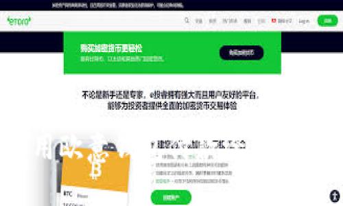 ### 如何用欧意钱包付款给TPWallet：全攻略