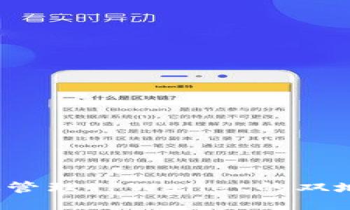 如何高效管理TPWallet的双地址交易？