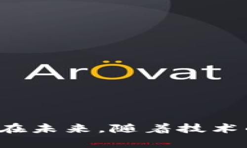 数字钱包通常指的是一种应用程序或服务，允许用户通过电子方式存储和管理自己的资金、支付信息和其他重要数据。它们可以在手机、计算机或其他智能设备上使用。以下是一些常见的数字钱包的名字及示例：

### 常见数字钱包及其特点

1. **PayPal**
   - 图片：通常有一个蓝底白字的“PayPal”标志。
   - 特点：用户可以方便地进行在线支付、接收资金和购买。

2. **Apple Pay**
   - 图片：一个简单的白色Apple图标和付款标志。
   - 特点：专为Apple设备设计，支持无接触支付和在线购买。

3. **Google Pay**
   - 图片：一个结合了G和P的标志，颜色鲜艳。
   - 特点：整合了多种支付方式，包括信用卡、借记卡和忠诚度卡。

4. **WeChat Pay（微信零钱）**
   - 图片：绿色的“微信”标志，通常包含一个购物车或红包图案。
   - 特点：中国用户常用，支持好友之间的转账和在线购物。

5. **Alipay（支付宝）**
   - 图片：蓝色的“支付宝”标志。
   - 特点：在中国非常普及，功能包括扫码支付、账单管理等。

### 数字钱包的功能

在线支付
用户可以在各种电子商务平台上进行支付，十分方便快捷。

转账功能
可以轻松地将资金转账给好友或家庭成员，常常只需输入对方的手机号或邮箱地址。

管理资金
用户可以实时查看账单、交易记录，管理个人财务，避免不必要的开支。

安全性
大多数数字钱包使用加密技术，确保用户的信息和资金安全。

### 结论

数字钱包已经成为现代生活中不可或缺的一部分，其便捷性和安全性为用户提供了极大的便利。在未来，随着技术的进一步发展和普及，数字钱包的功能和使用范围将会更加广泛和深入。