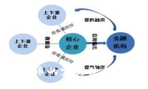 掌握tpwallet与薄饼卖币的完美结合，开启你的加密货币之旅