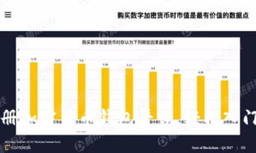 一步步教你注册加密货币钱包平台，轻松入门数字资产投资