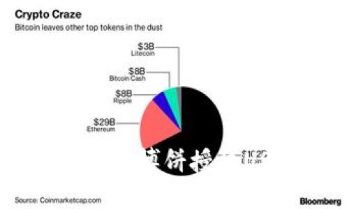 深入了解TPWallet博饼授权USDT的方方面面