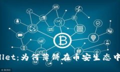 探索TPWallet：为何薄饼在币安生态中愈发重要？