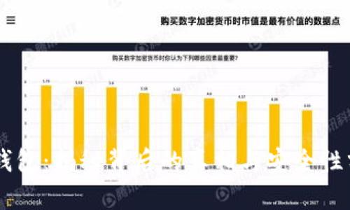 OK钱包：揭秘背后的真相与安全性分析