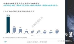 十大最安全的数字钱包下载：保护你的资产安全