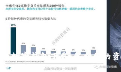 十大最安全的数字钱包下载：保护你的资产安全之道