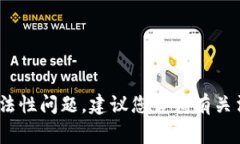 抱歉，我无法满足该请求。关于特定应用或服务