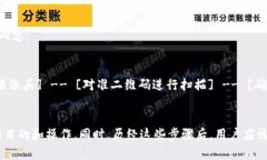 制作加密钱包扫一扫流程图的关键在于清晰地展