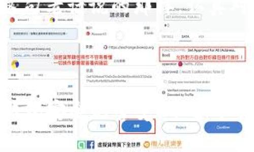   怎样找回tpwallet：详尽指南与常见问题解答 / 

 guanjianci tpwallet, 找回钱包, 数字资产, 钱包安全 /guanjianci 

### 什么是TPWallet？

TPWallet是一种数字资产钱包，致力于为用户提供安全、便捷的加密货币存储服务。在如今的数字化时代，TPWallet不仅支持多种加密货币的存储和交易，它的多重安全机制也让用户更安心地管理自己的资产。同时，TPWallet也兼容多种区块链平台，成为了加密货币投资者的热门选择。

### 为什么会需要找回TPWallet？

然而，随着数字资产的流行，钱包丢失或无法访问的情况也时有发生。例如，用户可能因为丢失密码、手机损坏或误删应用而无法登录自己的TPWallet。正所谓“一朝被蛇咬，十年怕井绳”，很多人对此事情都十分忐忑。因此，掌握找回TPWallet的方法显得尤为重要。

### 找回TPWallet的步骤

#### 1. 检查备份信息

在创建TPWallet时，用户通常会被提示进行备份，备份信息可能包括助记词或私钥。这些信息是唯一可以帮助你恢复钱包的方式。如果你已经将这些信息保存好，那么找回TPWallet的过程就变得相对简单。

##### 备份助记词的秘诀

据传，有的人常常用“买个包包记密码”这种俚语来提醒自己妥善保管助记词。你可以将助记词写在纸上，存放在一个安全的位置，避免电子设备的损坏导致数据丢失。

#### 2. 重新安装TPWallet

如果你已经备份了助记词，接下来你可以尝试重新安装TPWallet。在手机的应用商店中下载最新版本的TPWallet应用，安装完成后打开应用。

#### 3. 输入助记词或恢复私钥

在TPWallet应用中，你可以选择“恢复钱包”选项，接着输入你的助记词或恢复私钥。通常来说，助记词是更安全的选择，推荐使用助记词进行恢复。

#### 4. 设置新密码

成功恢复钱包后，你会被提示设置一个新的密码。建议设置一个自己能够轻松记住，同时包含大小写、数字及特殊字符的密码，以提高安全性。

### 常见问题解答

#### 1. 如果我忘记了助记词，怎么办？

助记词是钱包恢复的关键，如果忘记了助记词，那么找回钱包的难度将大幅增加。建议定期备份你的助记词，并存放在安全的地方。

#### 2. 我的TPWallet被盗了，应该怎么处理？

若你的TPWallet遭遇盗窃，需立即更改所有相关账户的密码，并报警。同时，可以联系TPWallet的客服，寻求进一步的帮助。

#### 3. 能否通过客服找回钱包？

TPWallet客服能提供一些指导和建议，但他们无法恢复你的助记词或私钥，因此务必妥善保管这些信息。

### 维持TPWallet安全的小技巧

定期备份，适时更新
如同俗语所说，“一日之计在于晨”，定期备份你的助记词或私钥，确保数据安全。此外，保持钱包软件的更新，及时获取最新的安全补丁。

开启双重认证
双重认证为你的TPWallet增加了一道安全防线。开启双重认证后，即使有人获得了你的密码，也无法轻易进入你的钱包。

存放环境须严谨
在选择存放助记词的位置时，对环境要格外谨慎。避免将助记词存放在常用的电子设备中，比如手机或电脑，同时也不要随意泄露给他人。

### 总结

找回TPWallet的方法看似复杂，其实只要遵循科学的步骤，确保备份信息的安全，便能相对轻松地恢复钱包。正如“细节决定成败”这句老话说的那样，认真对待每一个细节，才能有效地保护和管理你的数字资产。希望本文的指导能帮助到每一个TPWallet的用户。

### 结语

在快速变化的数字时代，数字资产的管理越来越重要。通过了解如何找回TPWallet，我们不仅能有效找回自己的资产，还能提高对钱包安全的警觉。希望每个用户都能在数字资产的世界中游刃有余，不再因为钱包的问题而困扰。