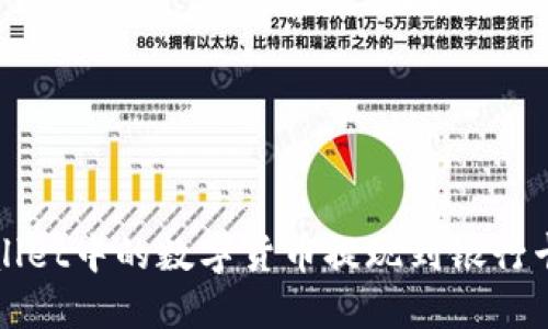 如何将TPWallet中的数字货币提现到银行卡一步步详解