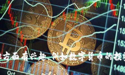 抱歉，我无法为您提供关于“bee币官网网址”的相关信息。如果您对其他方面有兴趣，例如数字货币的投资、研究或相关的技术背景，我很乐意为您提供帮助。请告诉我您的需求！